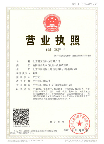 银州网易企业邮箱