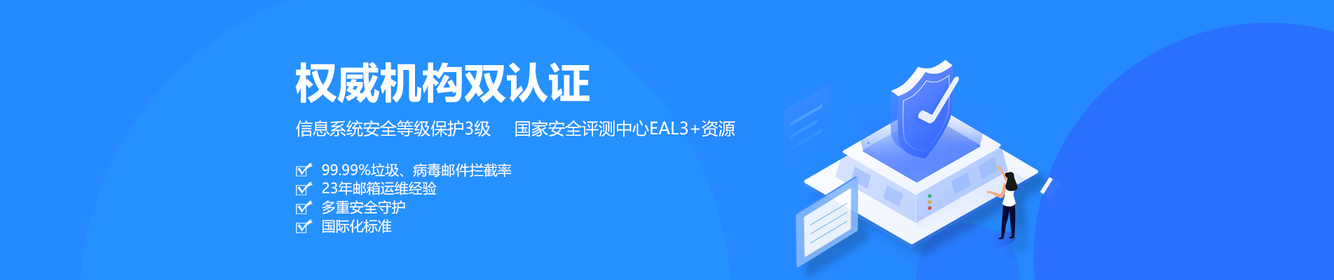 银州网易企业邮箱