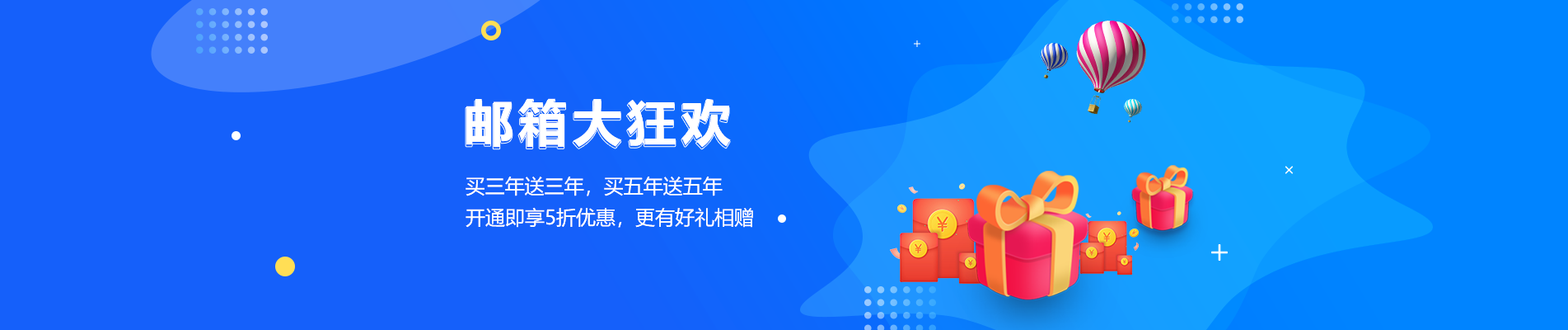 银州网易企业邮箱