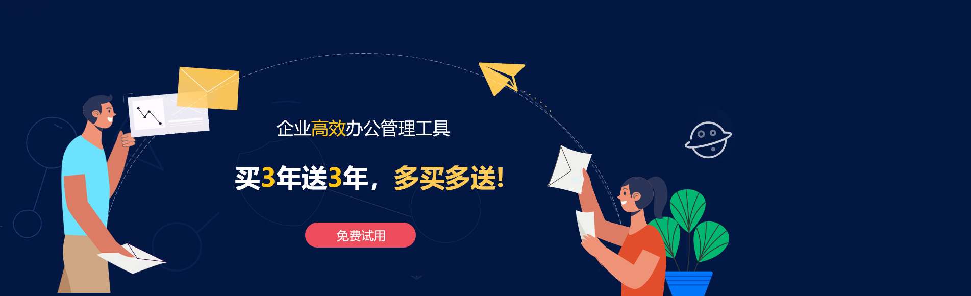银州网易企业邮箱